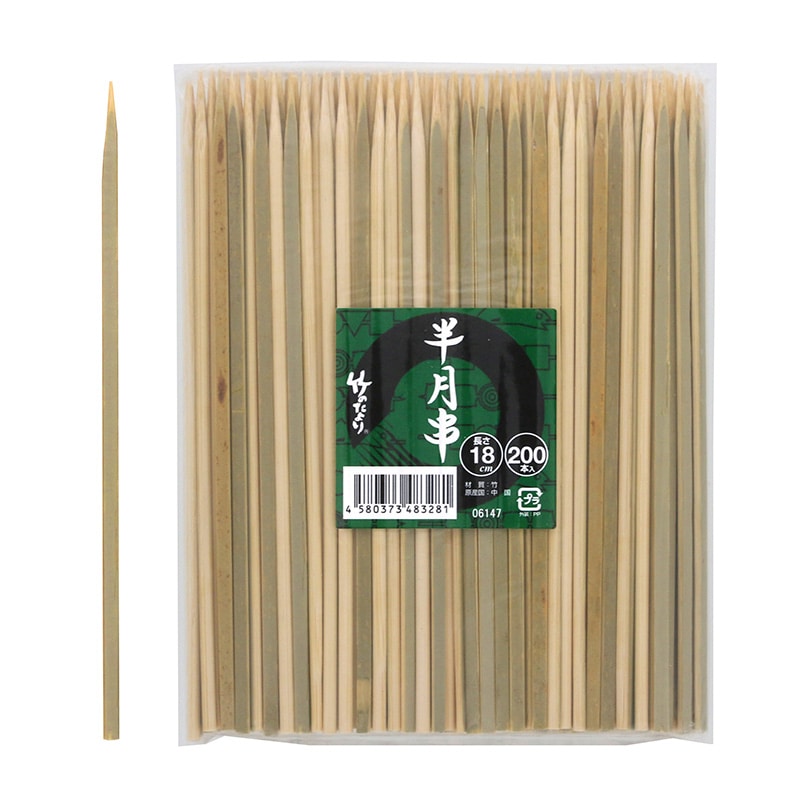 神堂 半月串 18cm 1袋(200本入)