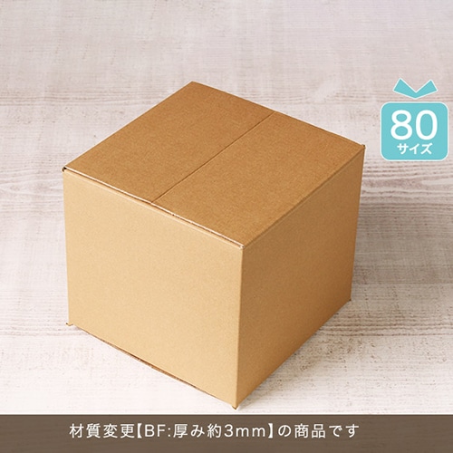 サガシキ デコ箱5号用宅配ダンボール hacobo! BF 20枚入 HCB017AA_S_20 20枚/束