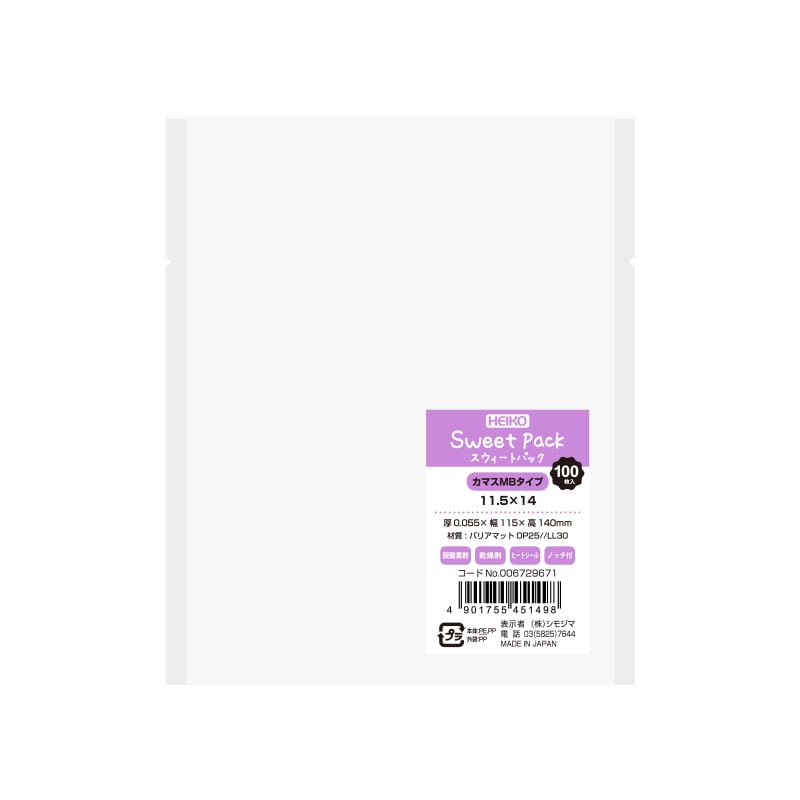 HEIKO スウィートパック カマスMB 11．5×14 100枚