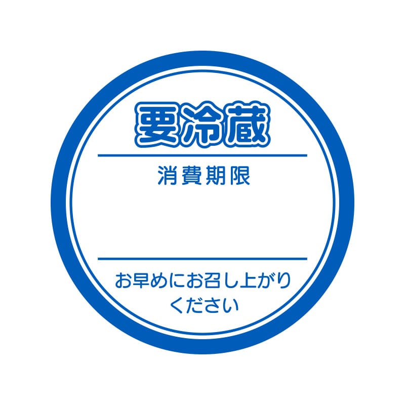 HEIKO 業務用 タックラベル(シール) 要冷蔵 ブルー 504片