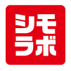 シモラボ〈特注品〉